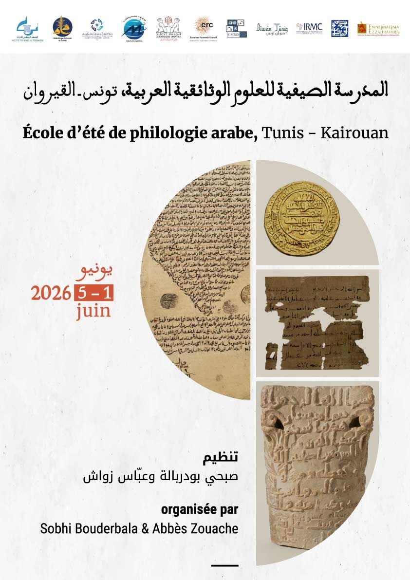 Affiche de École d'été de philologie arabe, Tunis - Kairouan